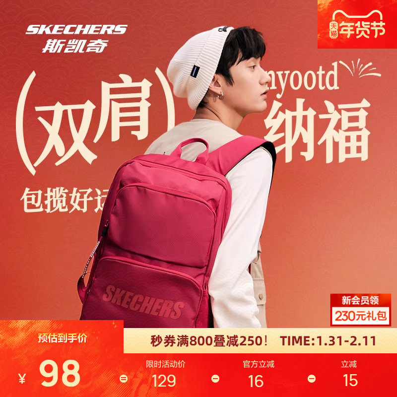 斯凯奇双肩包大容量简约旅行背包开学季百搭大学生运动休闲书包