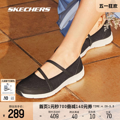 Skechers斯凯奇2024新款女蕾丝玛丽珍休闲鞋网面透气轻便优雅单鞋