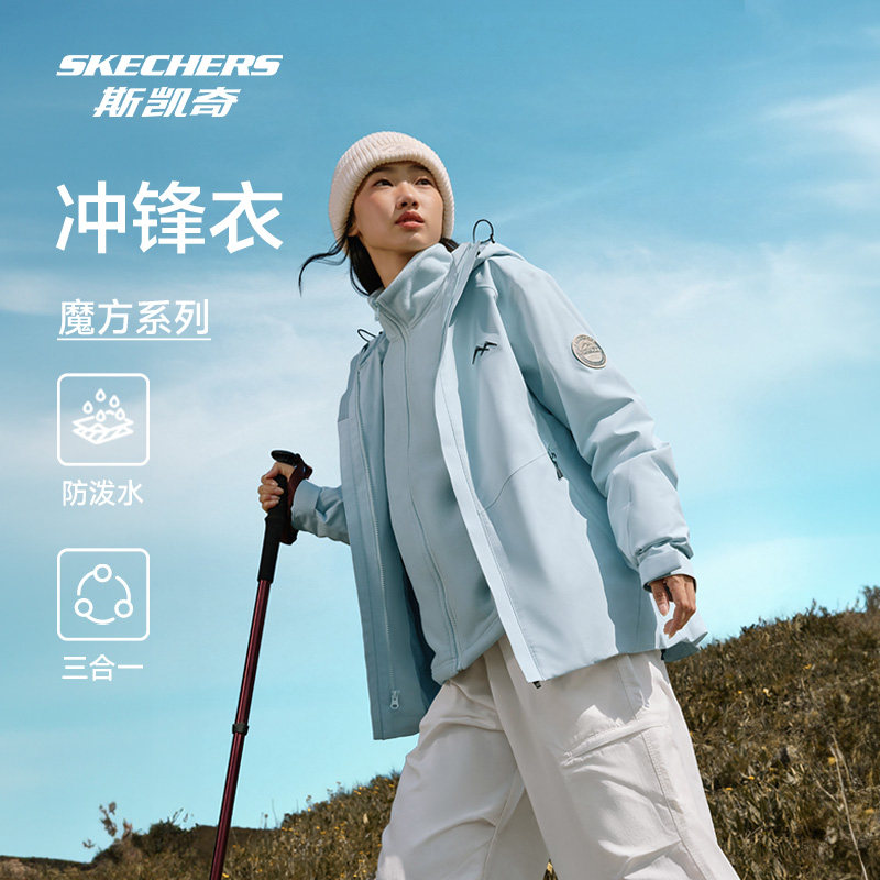 斯凯奇魔方防晒冲锋衣三合一春季男女户外抓绒内胆防水连帽外套