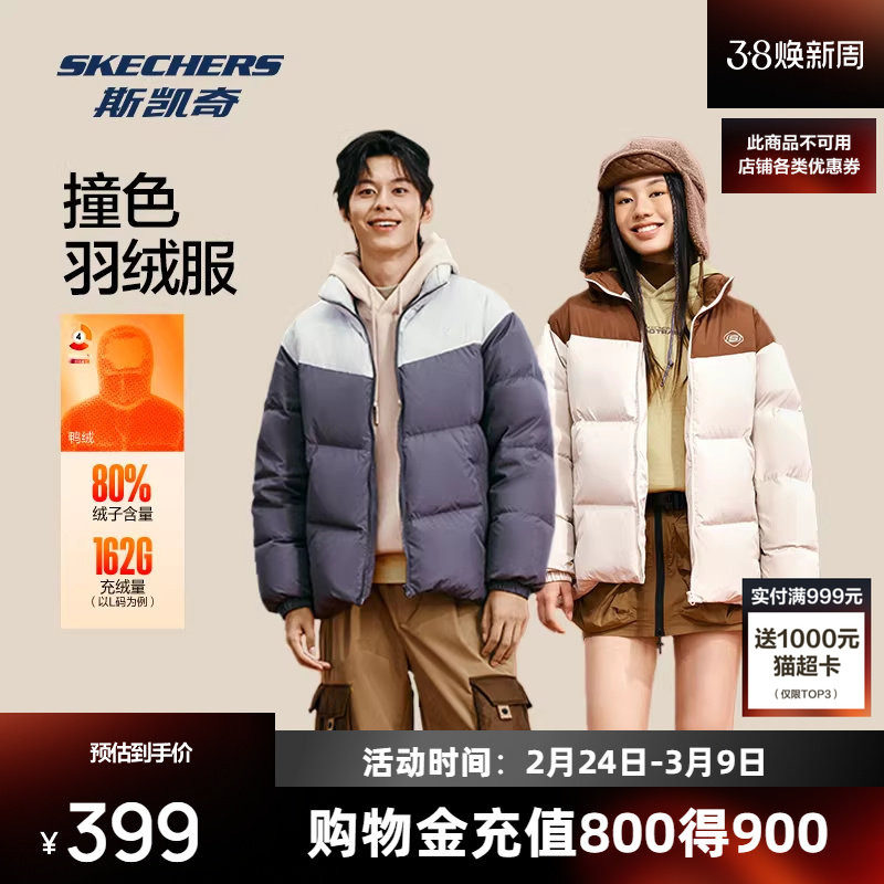 斯凯奇面包服羽绒服冬季复古撞色男女情侣款潮流保暖舒适运动外套