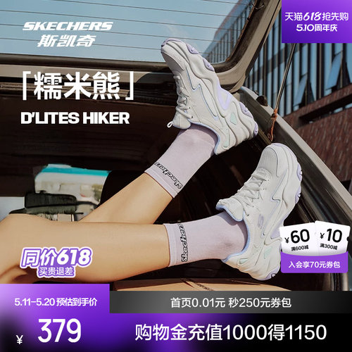 斯凯奇糯米熊复古百搭老爹鞋