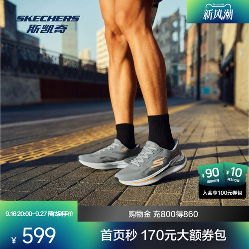 斯凯奇超感PRO室内训练健身跑鞋
