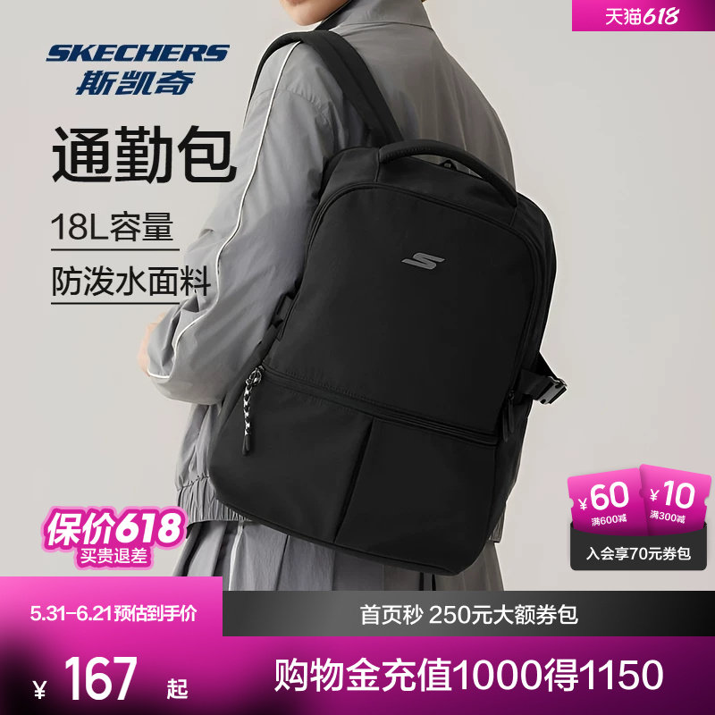 斯凯奇男女同款舒适运动双肩包大容量书包轻便百搭休闲户外背包