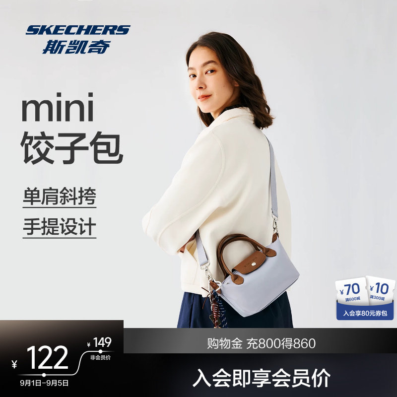 斯凯奇新式斜挎单肩手提包女士通勤包设计感小众质感休闲日常包图片