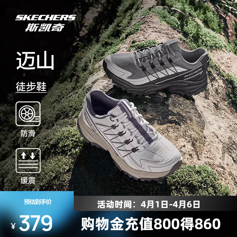 斯凯奇迈山鞋男女同款户外鞋登山徒步鞋耐磨抓地运动鞋