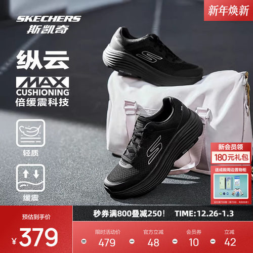 斯凯奇纵云跑鞋回弹缓震男女款