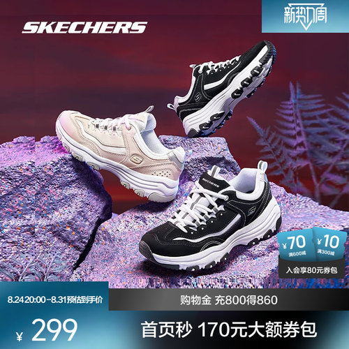 斯凯奇情侣款经典老爹鞋