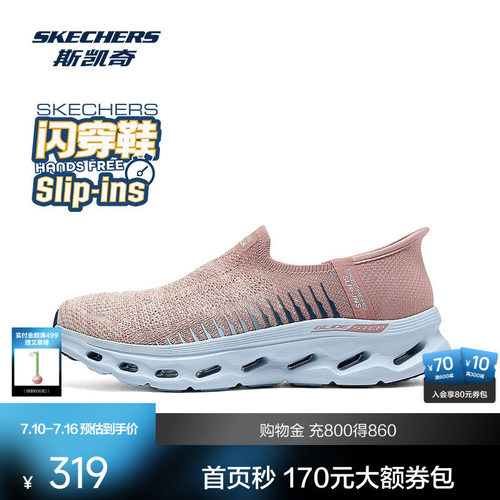 斯凯奇闪穿鞋女士健步鞋秋季新款一脚蹬闪穿缓震通勤日常休闲
