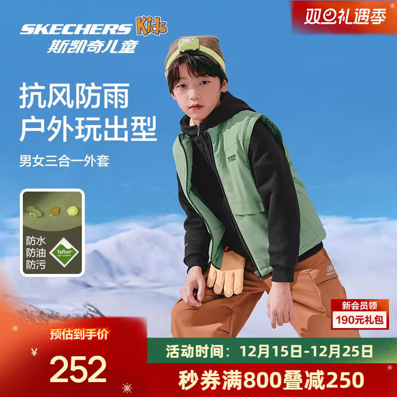 斯凯奇童装新款针织秋时尚个性休闲外套背心套装两件套百搭休闲