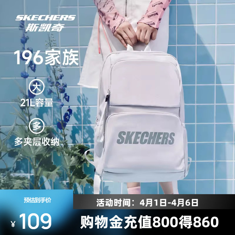 斯凯奇书包大容量电脑包运动旅行大学生双肩包女生初中高中生背包