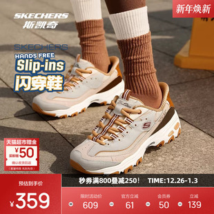 官方复古潮流休闲运动鞋 斯凯奇闪穿奶茶熊老爹鞋 女鞋 新款 2026春季