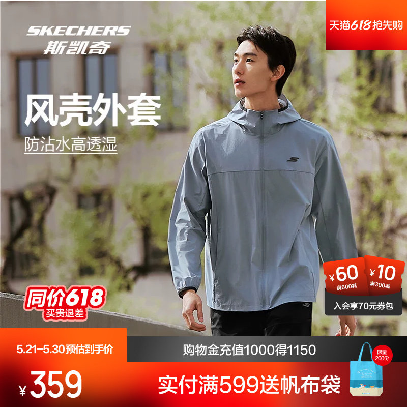梁朝伟同款丨斯凯奇秋新品男士运动服弹力休闲外套防紫外线
