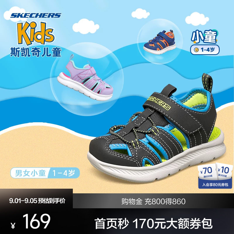 斯凯奇童鞋男孩魔术贴包头凉鞋幼童舒适休闲运动鞋百搭轻便