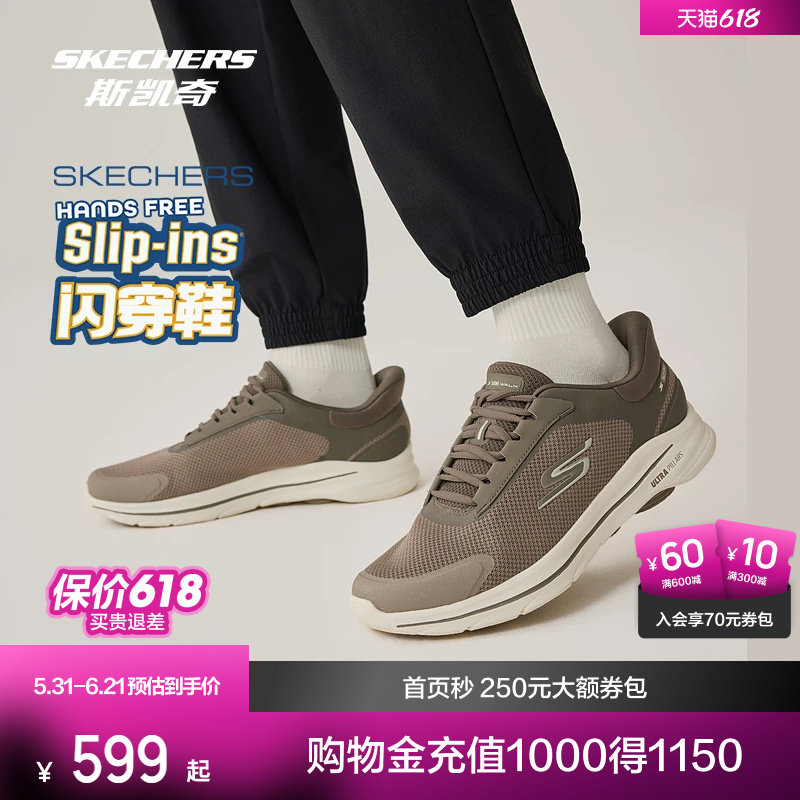 斯凯奇GoWalk8闪穿健步鞋新品一脚蹬男女款减震运动鞋