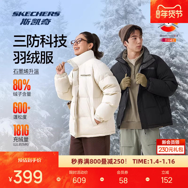 斯凯奇运动羽绒服男女款休闲防风防泼水耐污宽松加绒保暖舒适