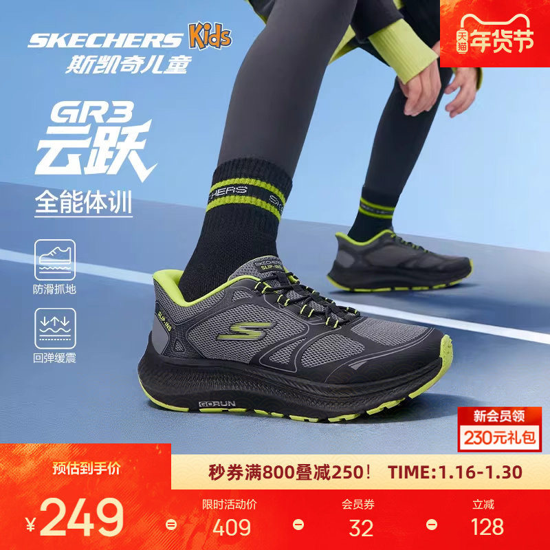 斯凯奇云跃闪穿秋男轻质缓震跑步鞋日常运动舒适透气404201L,运动鞋new,运动休闲鞋,淘宝优惠券,粉丝福利购,淘宝优惠卷