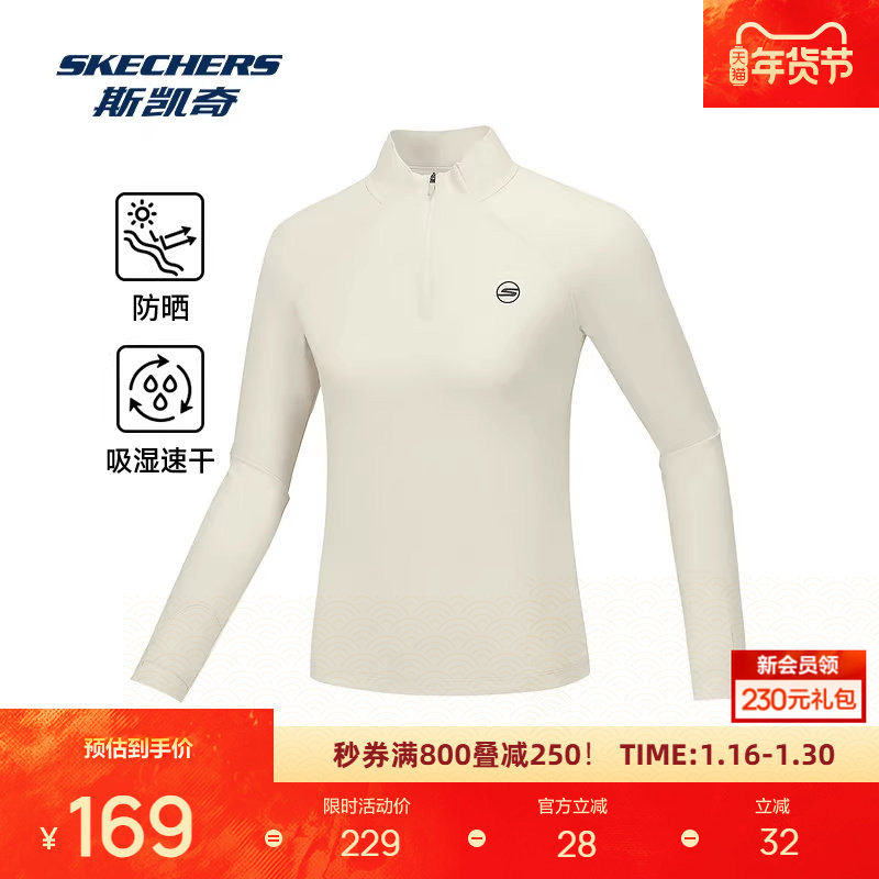 斯凯奇防晒长袖新品速干半开胸拉链户外运动休闲上衣,运动服/休闲服装,运动T恤,淘宝优惠券,粉丝福利购,淘宝优惠卷