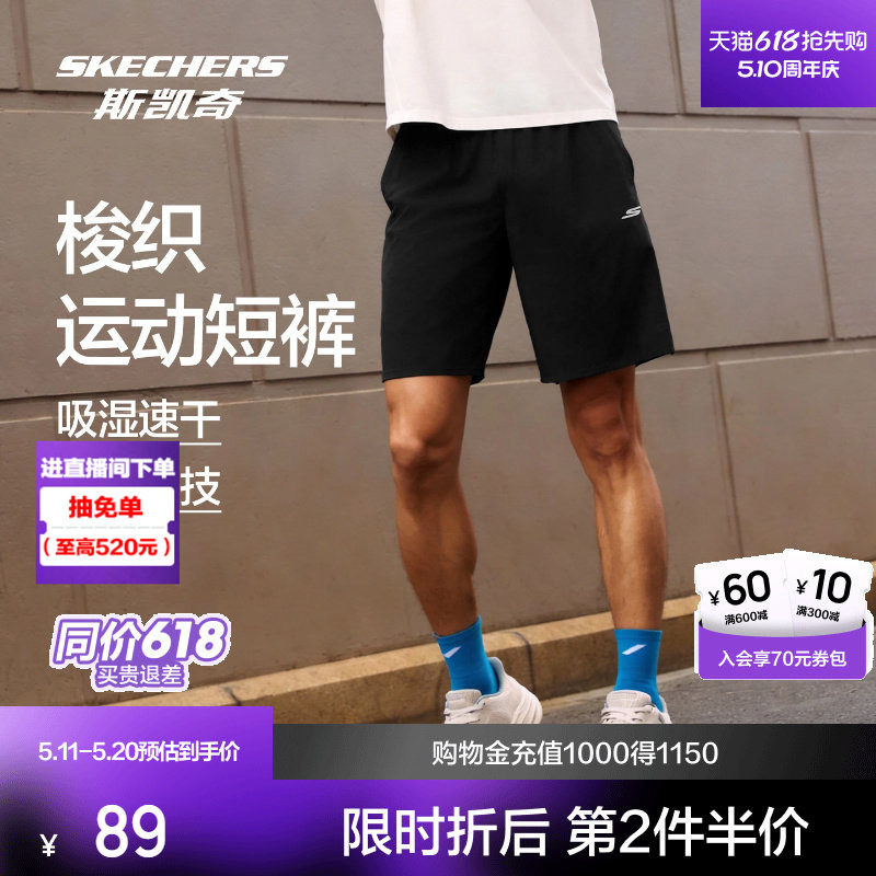 斯凯奇速干运动短裤男女款2026夏新款弹力宽松吸湿健身裤跑步裤子