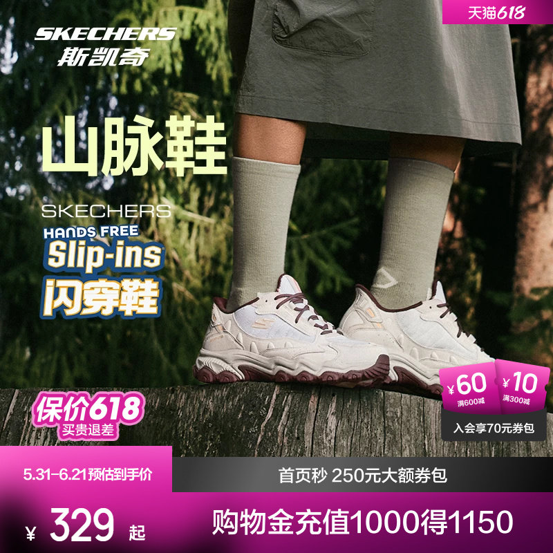 斯凯奇山脉鞋闪穿户外鞋新品男女款登山徒步舒适运动鞋