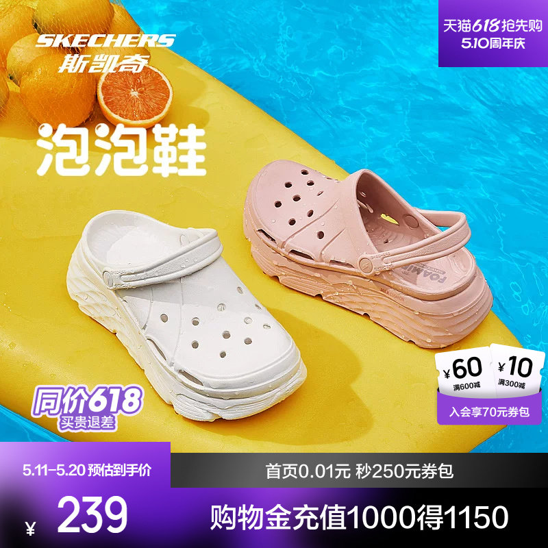 斯凯奇洞洞鞋运动凉鞋女鞋多巴胺拖鞋厚底增高轻便海边沙滩泡泡鞋