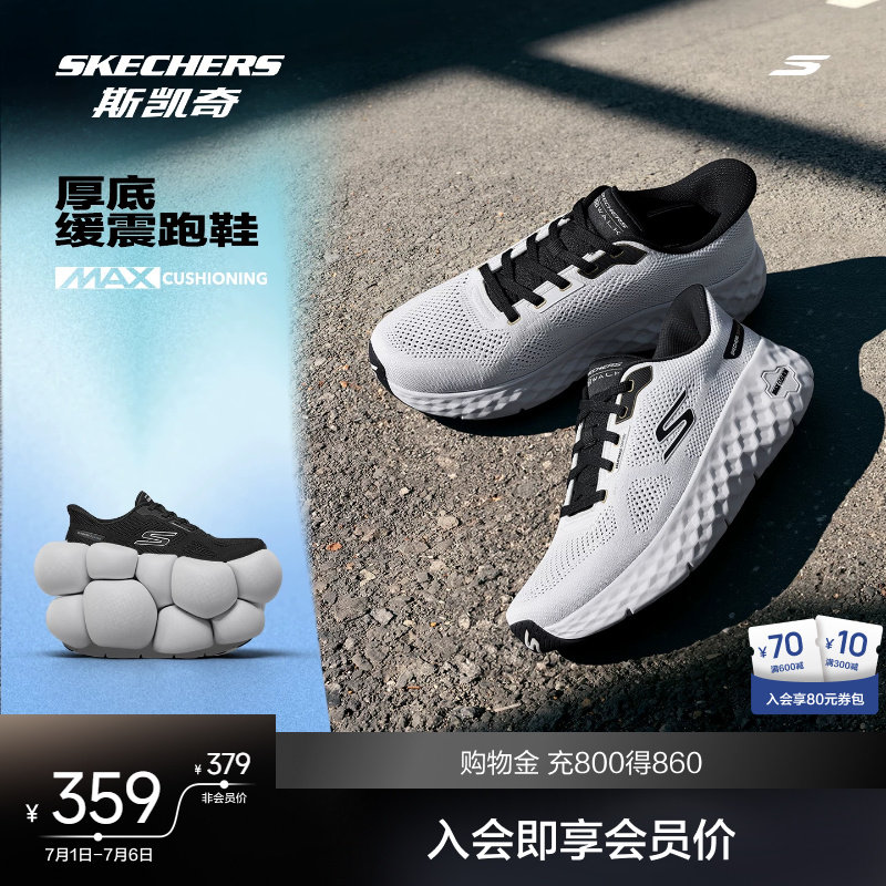 斯凯奇跑步鞋男女同款2026新款低帮运动鞋舒适透气厚底休闲跑鞋