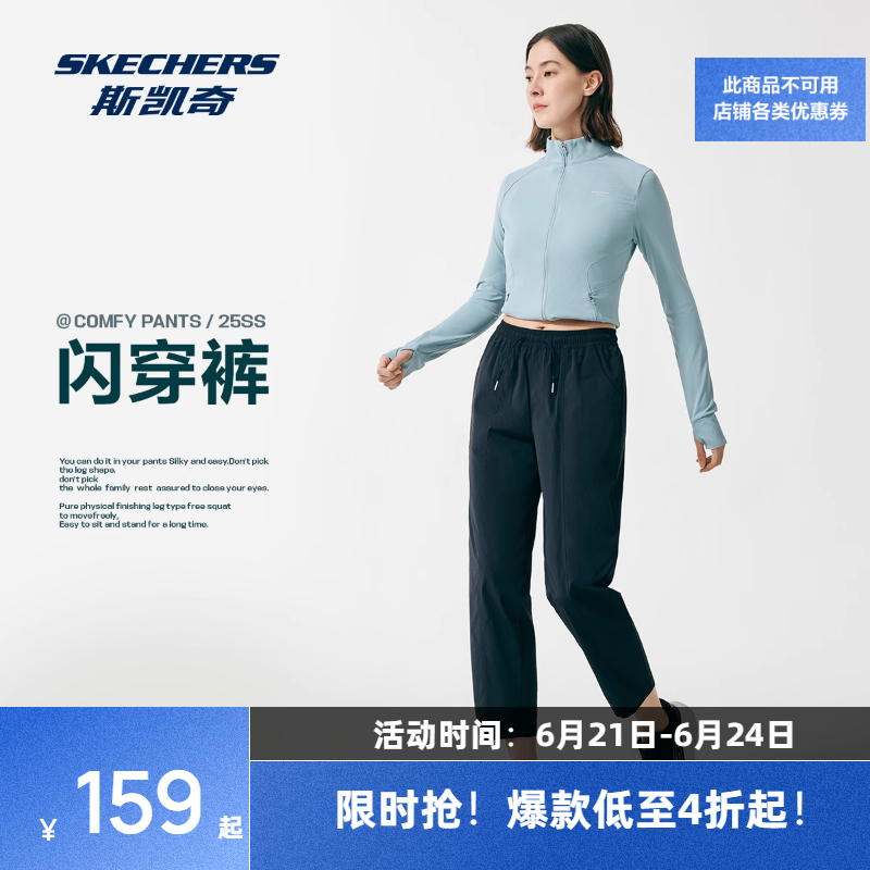 斯凯奇闪穿裤丨女宽松运动长裤梭织吸湿速干透气显瘦健身裤