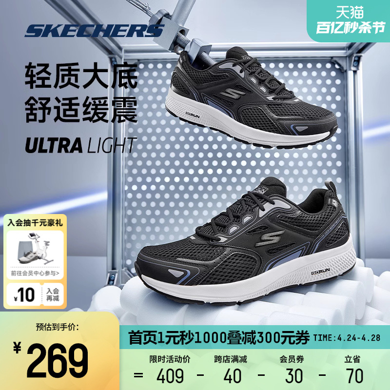 Skechers斯凯奇女鞋情侣鞋新款减震跑步鞋轻便透气舒适运动鞋男