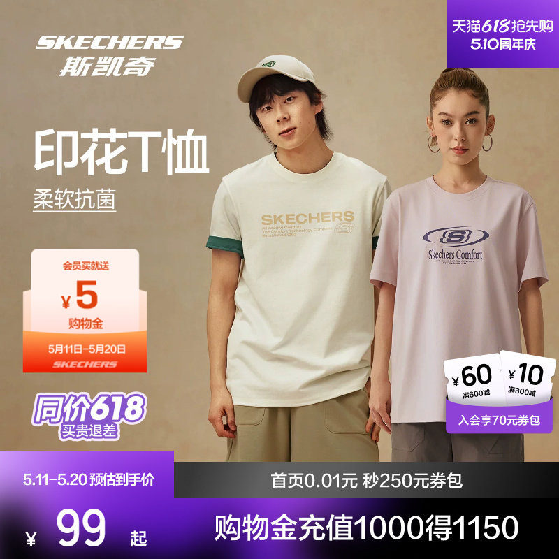 斯凯奇字母logo夏季短袖男女同款柔软舒适时尚印花凉感短袖T恤衫
