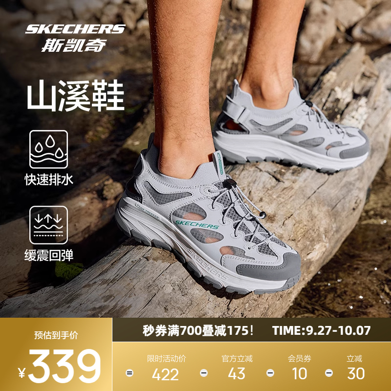 斯凯奇山溪鞋溯溪凉鞋舒适透气