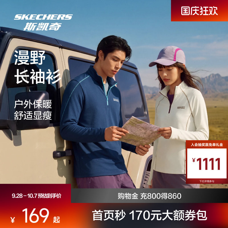 斯凯奇2026新款男女士针织半开胸长袖T恤衫户外保暖弹性亲肤T恤衫