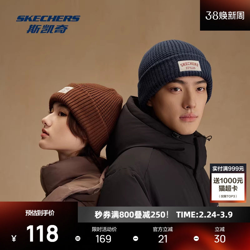 斯凯奇针织帽新款男女同款时尚保暖刺绣翻边弹力百搭冷帽