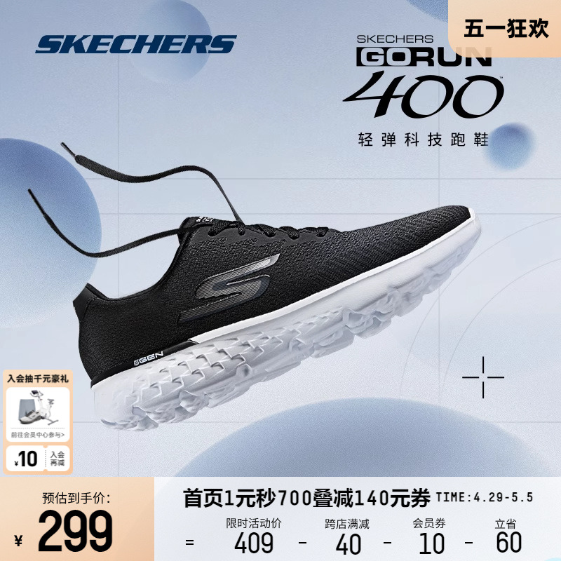 Skechers斯凯奇春夏女鞋轻便减震跑步鞋休闲鞋网面透气运动男鞋子