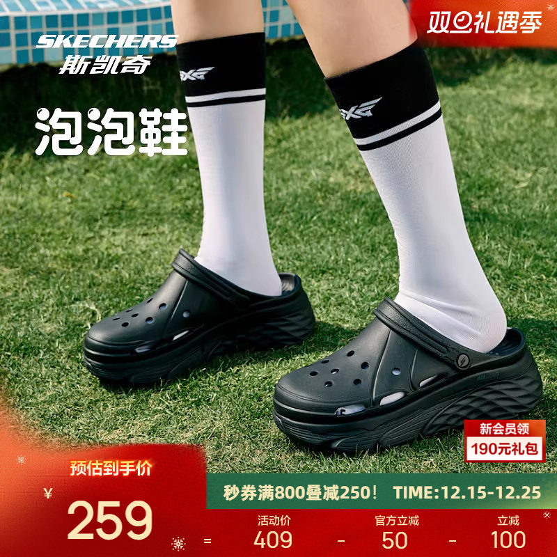 斯凯奇洞洞鞋女款舒适透气运动拖鞋外穿厚底踩屎感凉鞋沙滩鞋