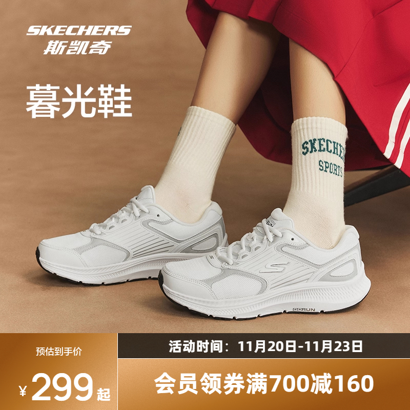 斯凯奇休闲跑跑步鞋暮光鞋