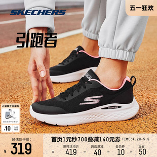 男女运动鞋 新款 跳绳回弹缓震 Skechers斯凯奇引跑者轻奇跑鞋