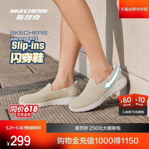 斯凯奇健步鞋Skechers一秒闪穿