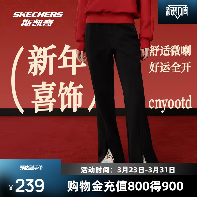 斯凯奇长裤2026春季新款女士针织微喇显瘦休闲健身运动裤运动长裤