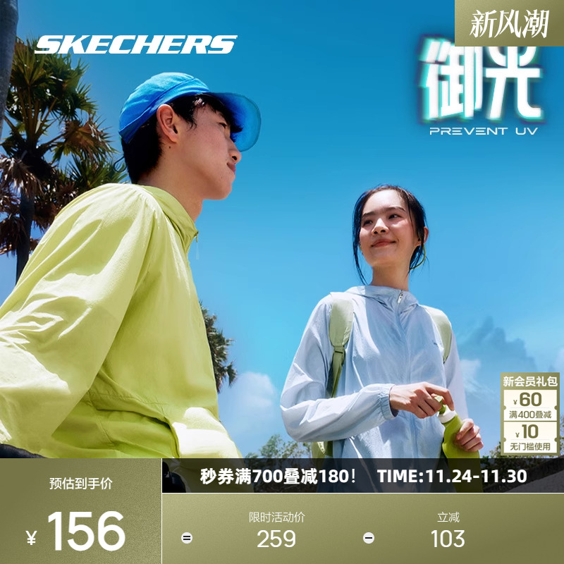 斯凯奇速干凉感御光防晒外套