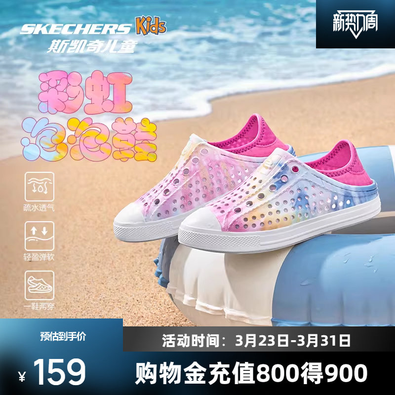 斯凯奇童鞋一脚蹬洞洞鞋女童凉鞋中大童夏天海边沙滩鞋儿童拖鞋