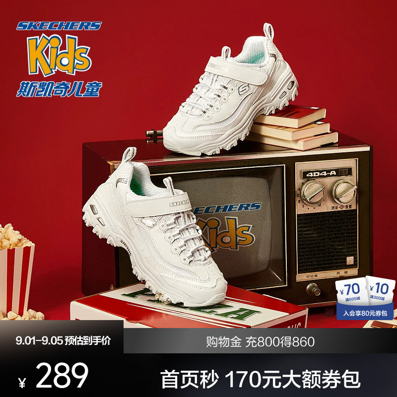 Skechers青少年运动老爹鞋图片