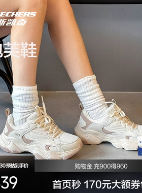 孙乐言同款|斯凯奇泡芙老爹鞋26春新品男女熊猫鞋鞋运动鞋休闲鞋