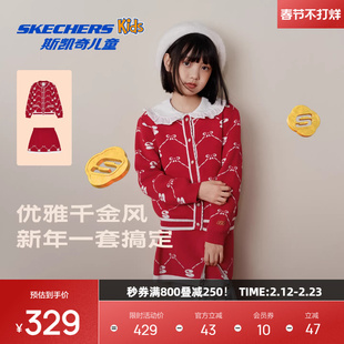 斯凯奇新年限定女童套装2026新款外套短裙加厚保暖时尚潮流冬装