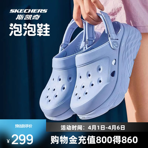 舒适洞洞鞋，休闲悦步