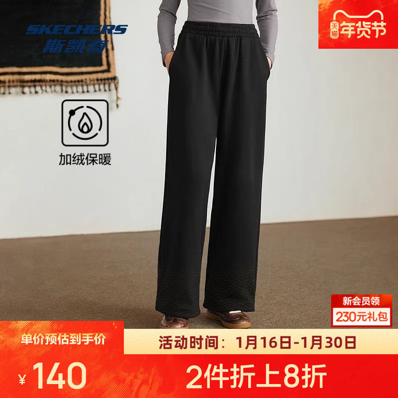 斯凯奇女士运动裤秋休闲针织长裤抗静电保暖舒适远外线,运动服/休闲服装,运动长裤,淘宝优惠券,粉丝福利购,淘宝优惠卷