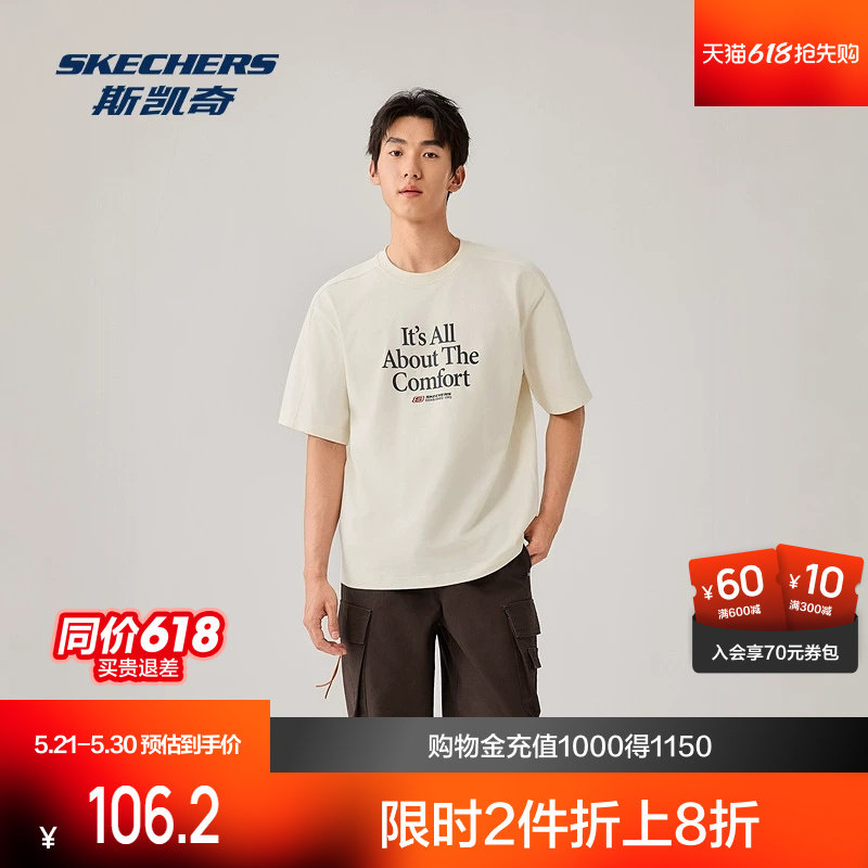 明星同款|斯凯奇短袖T恤2026春季新款男字母印花宽松针织运动T