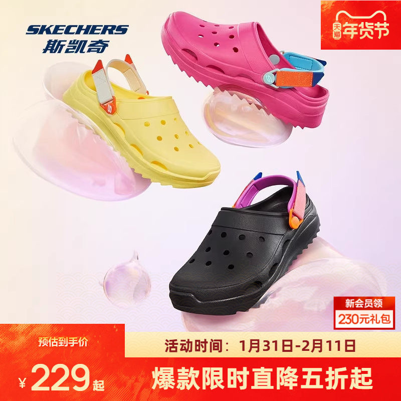 斯凯奇怪兽洞洞鞋|男女凉鞋沙滩鞋运动外穿海边拖鞋百搭轻便