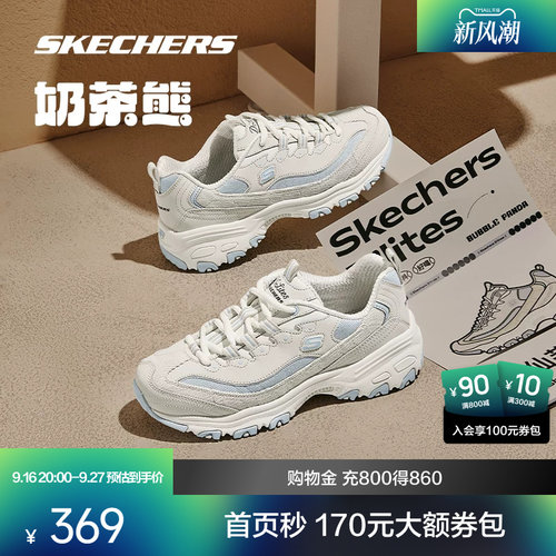 斯凯奇情侣休闲运动百搭老爹鞋