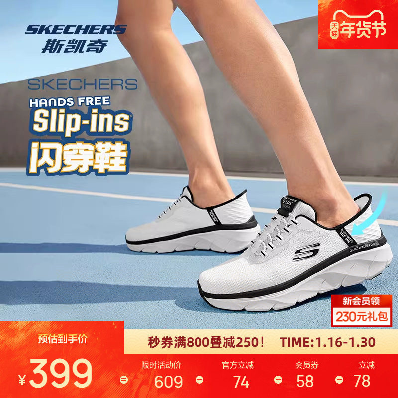 斯凯奇闪穿鞋男子运动鞋体育训练跑步鞋耐磨舒适轻便贴合运动鞋,运动鞋new,跑步鞋,淘宝优惠券,粉丝福利购,淘宝优惠卷