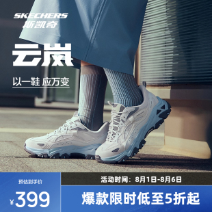 斯凯奇云岚闪穿鞋户外男鞋女鞋透气休闲运动老爹鞋旅游徒步登山鞋
