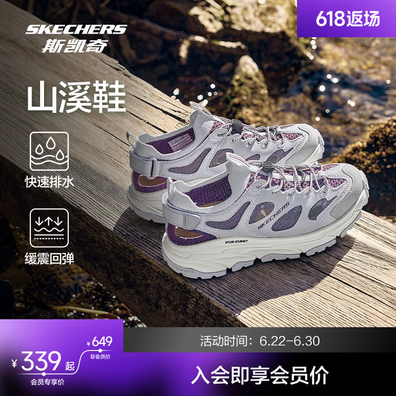 斯凯奇山溪鞋|新品户外男女款溯溪鞋洞洞鞋透气沙滩凉鞋夏季疏水